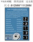 超声诊断仪