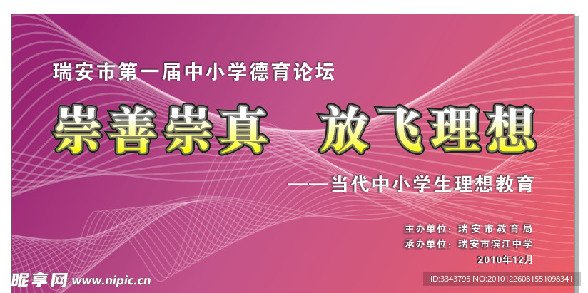 背景 动感 线条