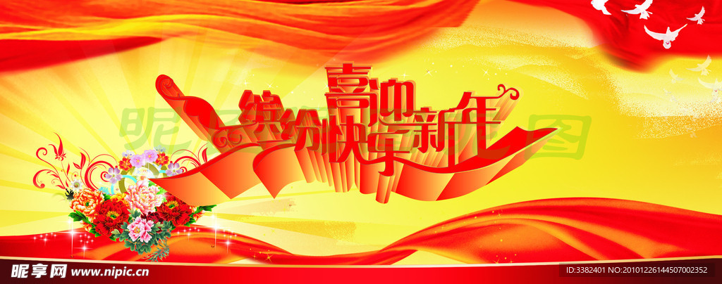 新年素材