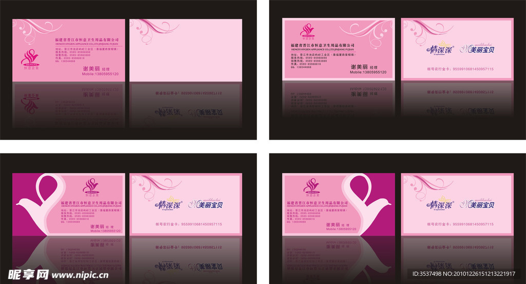 韩妆社名片