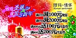 圣诞海报