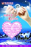喜迎双节