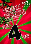 全场4折