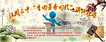墨香 演讲 荷花