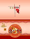 2011贺卡