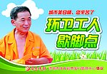 城市展板