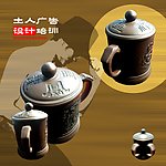 茶杯