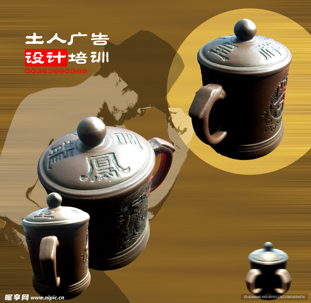 茶杯