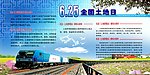 全国土地日展板