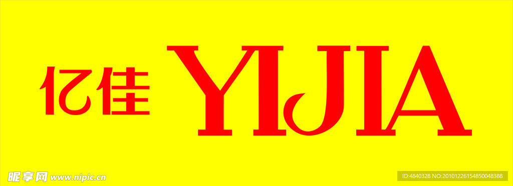 亿佳标志