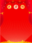 光荣榜