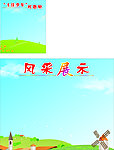 班级布置