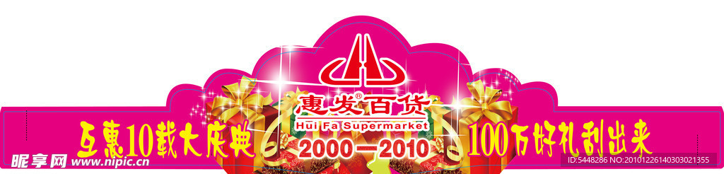 帽子海报模版