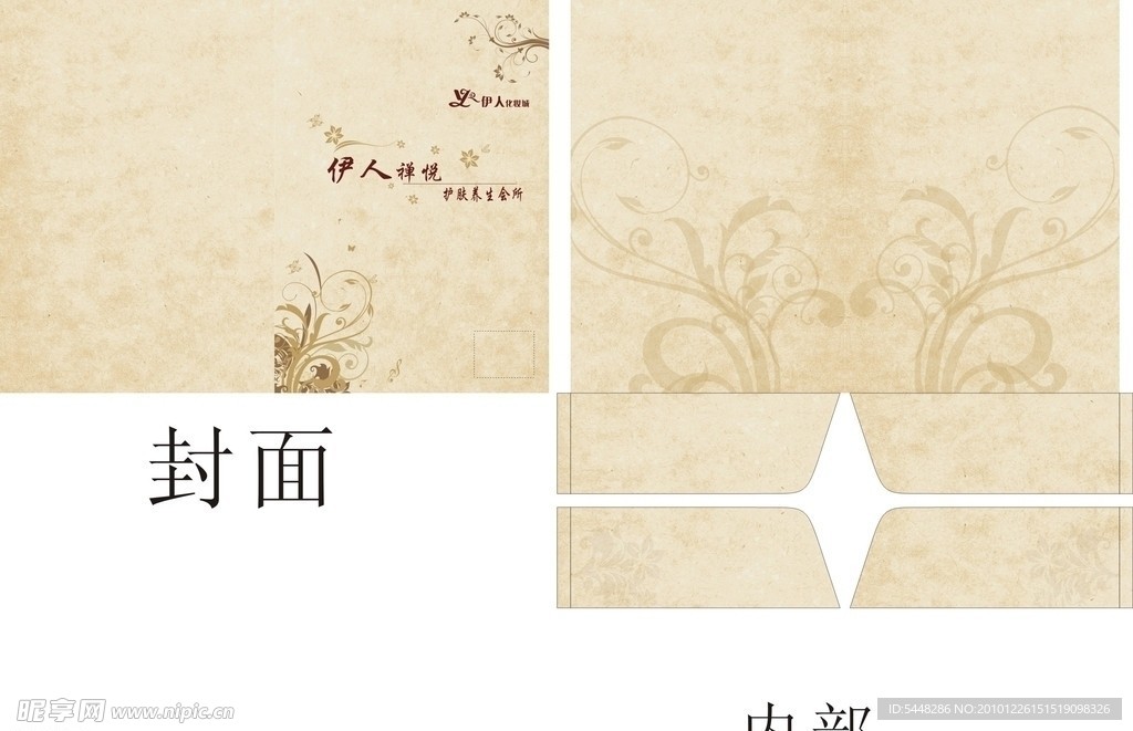 文件夹袋封面