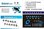 联想方正