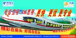 电信宽带