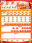 元旦DM