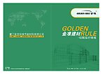建材封面