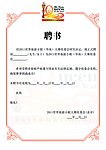 招聘广告
