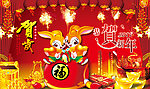 2011金兔贺春