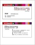 美发名片