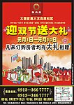 房地产