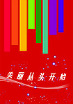 价目表 封底