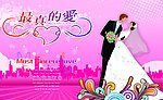 婚礼名片