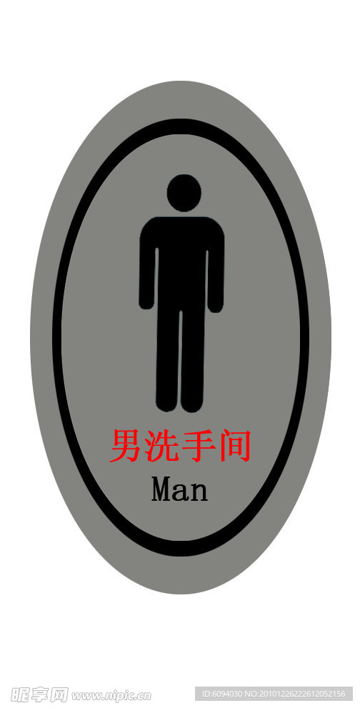 洗手间