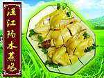 隔水蒸鸡