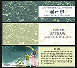 物业管理通讯录范本