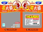 姜太婆