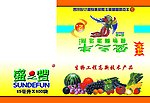 盛之丰