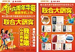 德赛DM宣传单