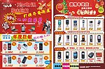 圣诞 元旦 手机 宣传单