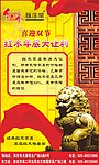 红木雅居阁岁末大促销