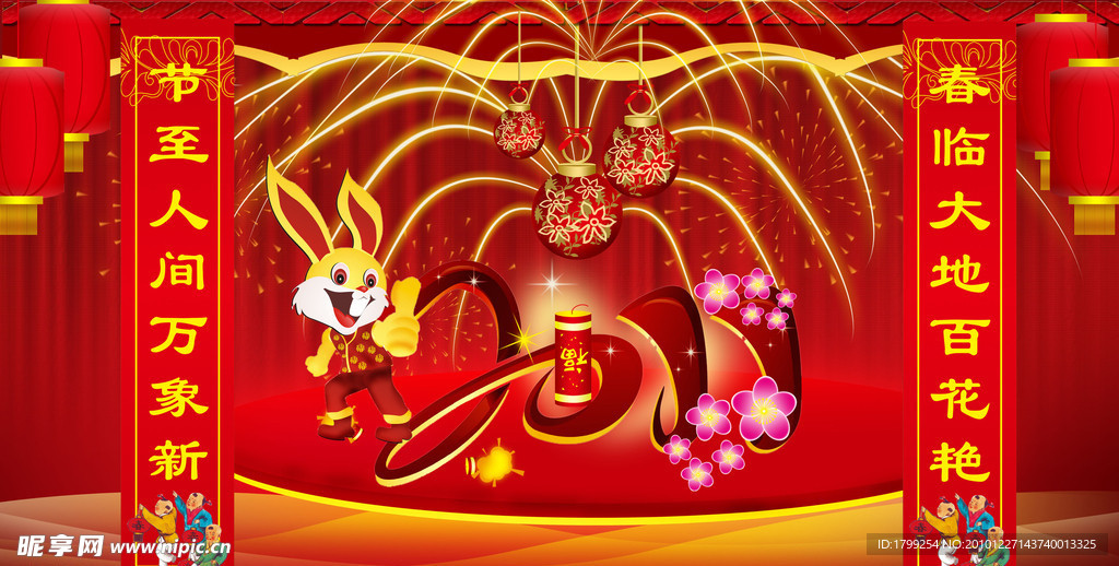 新年大吉