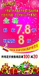 恩瑞妮服装元旦优惠活动