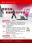 网络公司宣传页