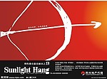 阳光地产服务杂志广告