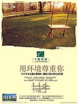 太阳新城杂志广告