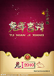 迎春纳福春节封面