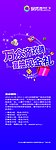 铜锣湾活动X展架