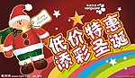 圣诞