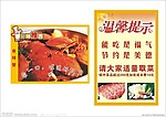 温馨提示 厨师推荐