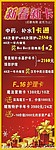 X展架 新春新卡