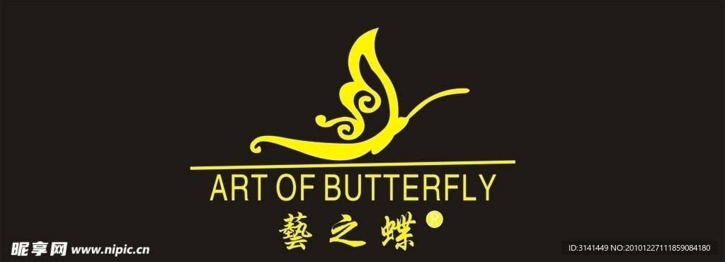 芸之蝶