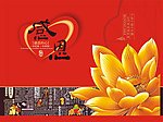 月饼礼盒包装感恩盛典
