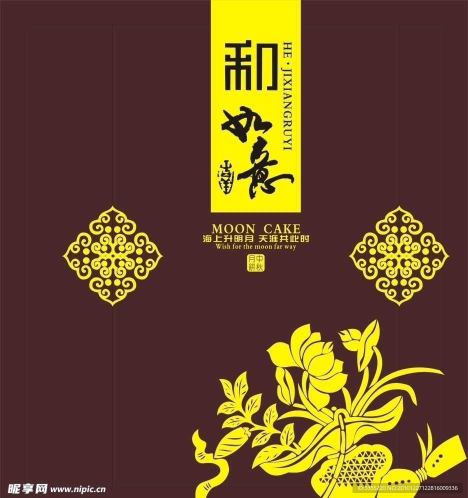 月饼包装和如意