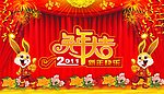 兔年大吉